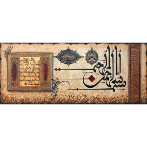 Mussarat Arif, Surah Al Fatihah, 24 x 60 Inch, Oil on Canvas, Calligraphy Painting, AC-MUS-138